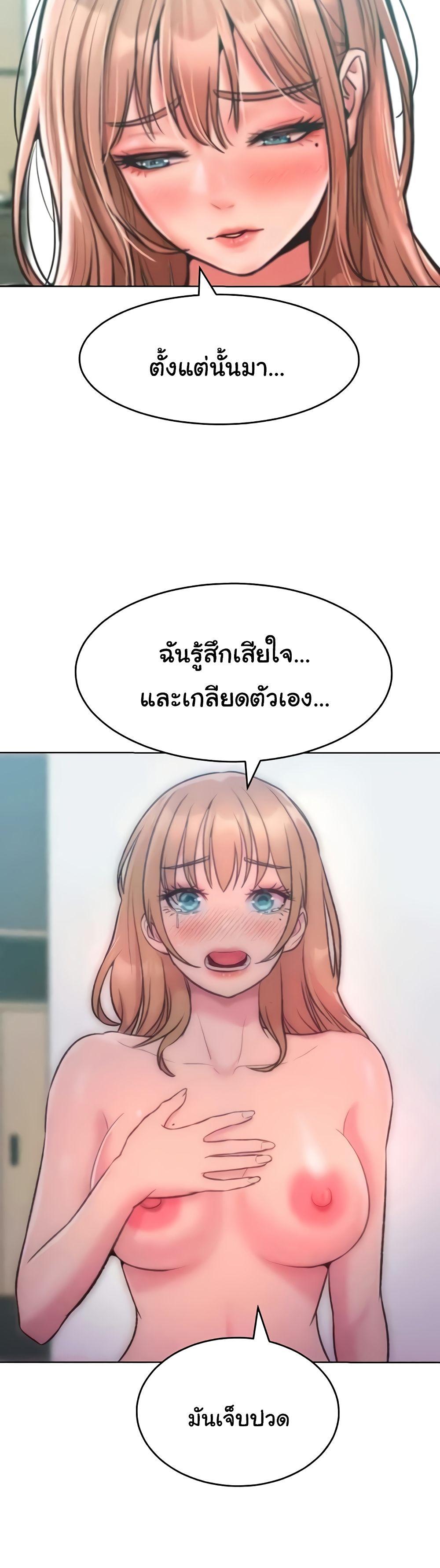 Forcing the Woman I Despise Into Submission-36 ตอนจบ